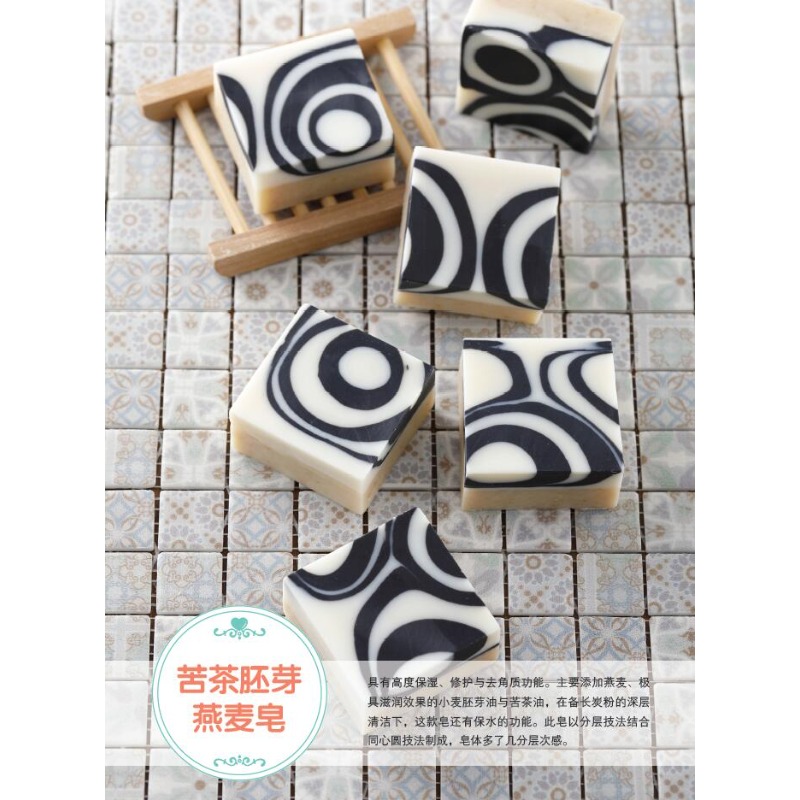初心者向けの DIY 天然石鹸作りブック: エッセンシャルオ - Soap Making Book For Beginners のレビューと価格